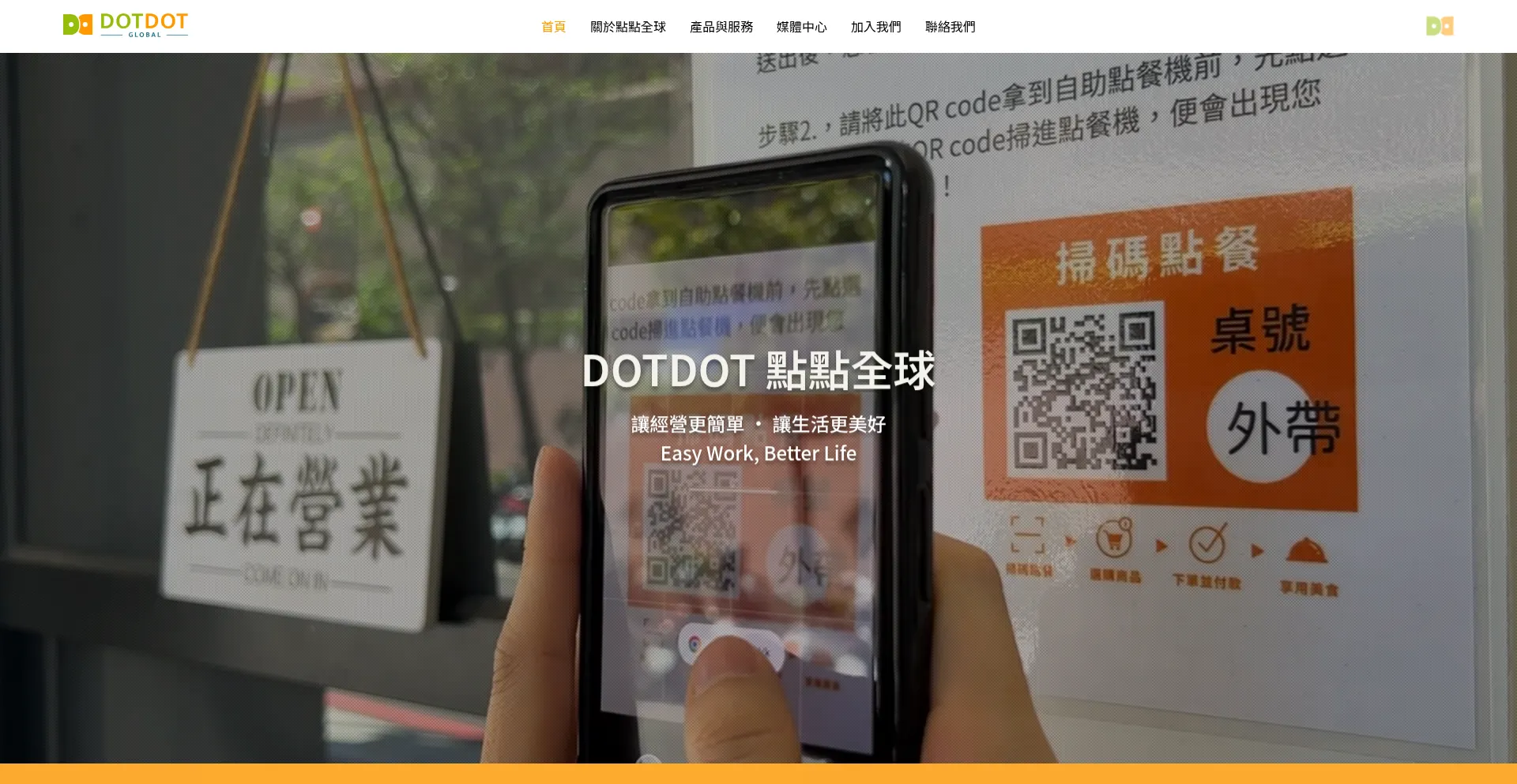 Website screenshot of Dotdot.cc