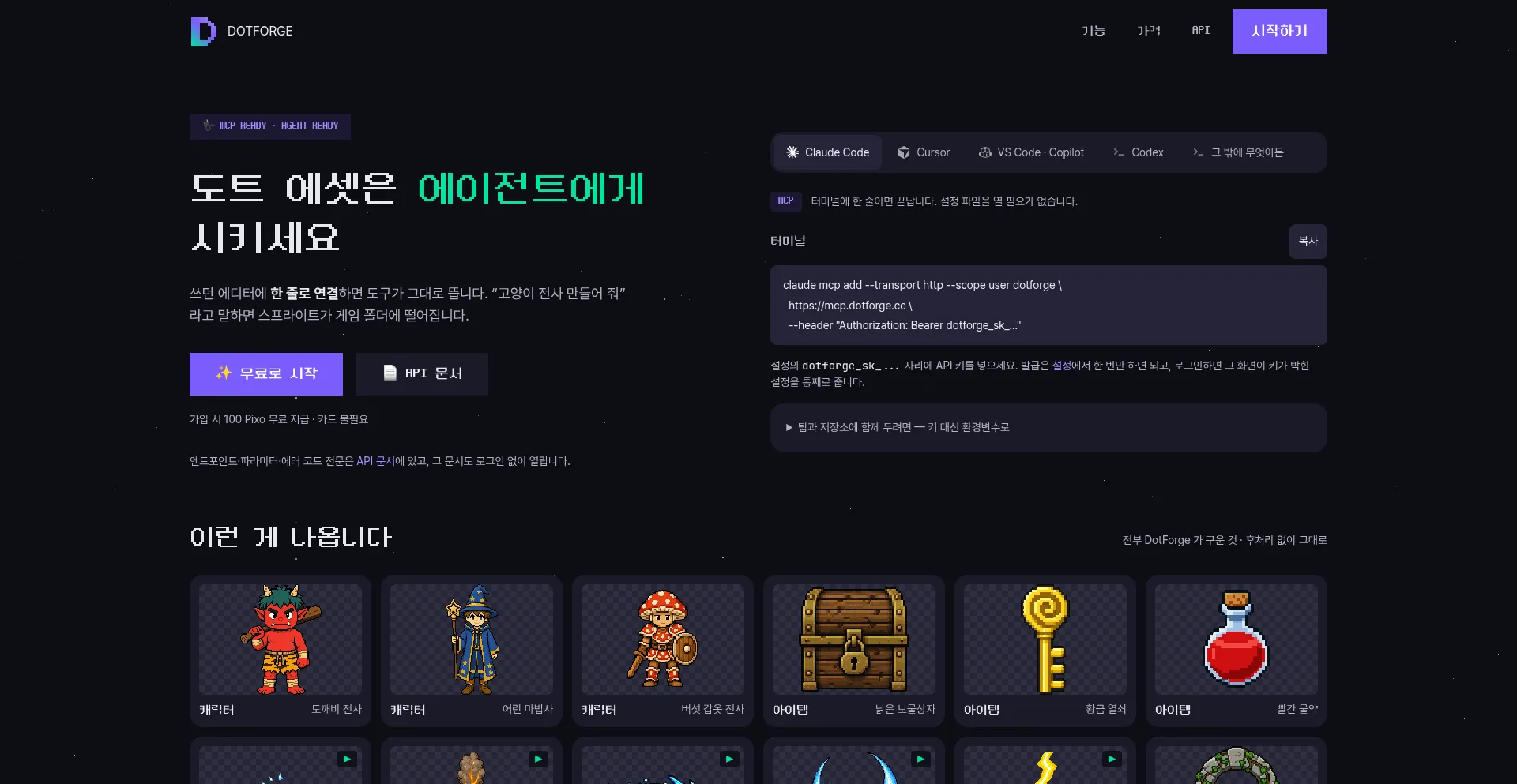 Dotforge.cc