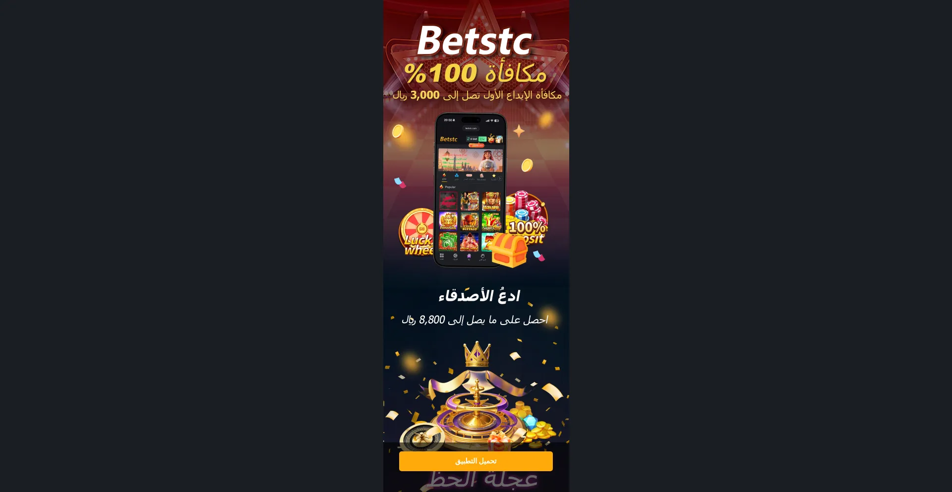 Download.betstc.com