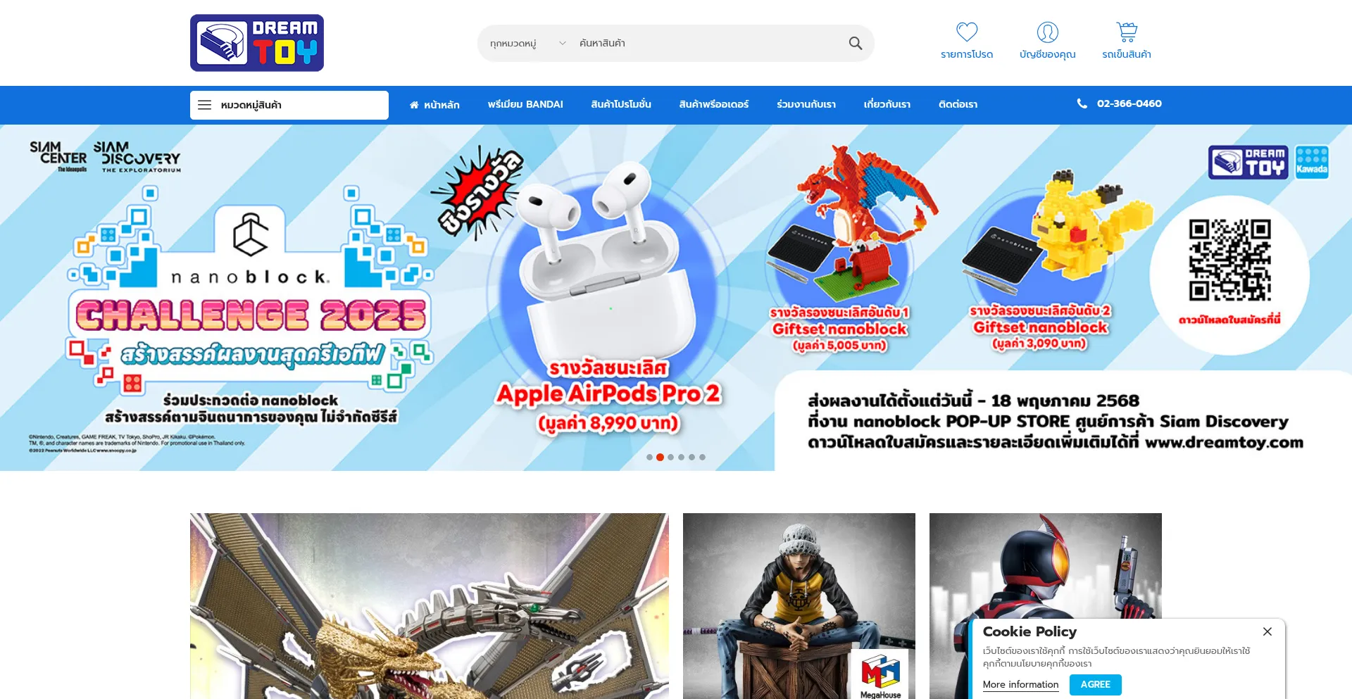 Website screenshot of Dreamtoy.co.th