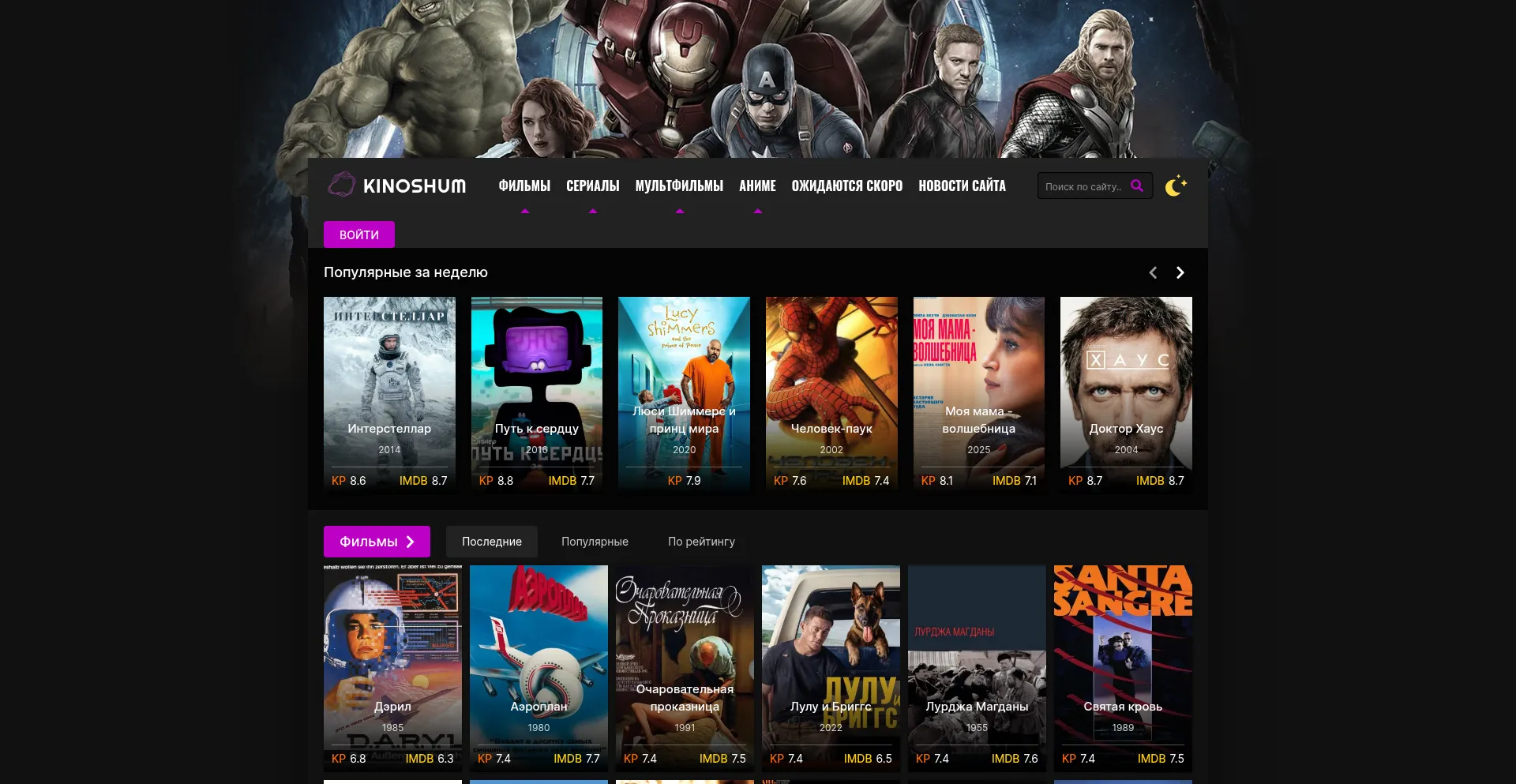 Drovalt.com Screenshot