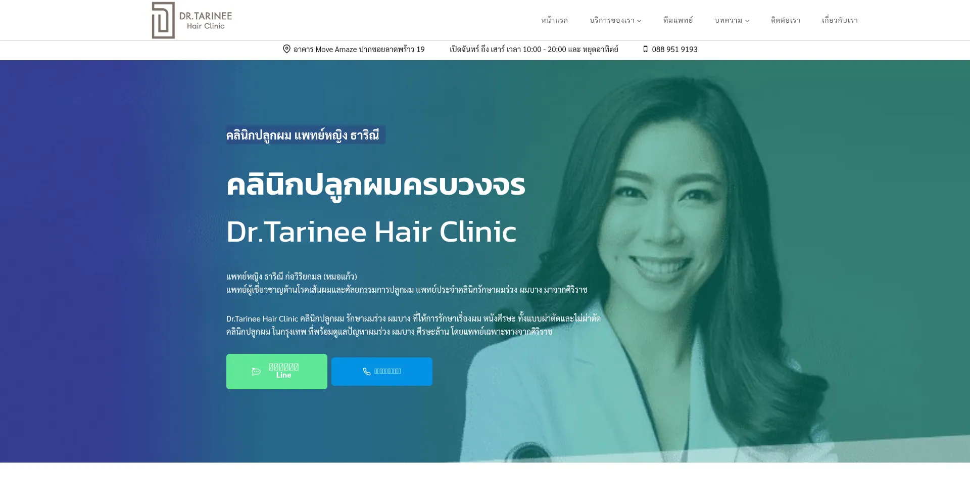 Is Drtarinee.com Safe?