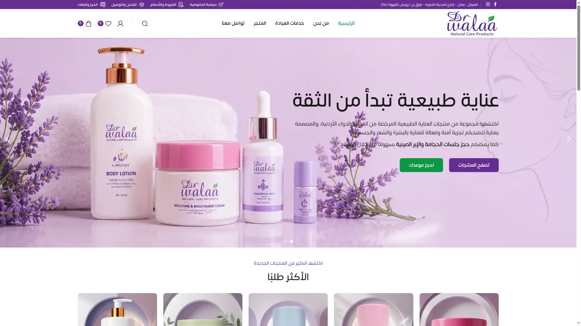 Drwalaa.com