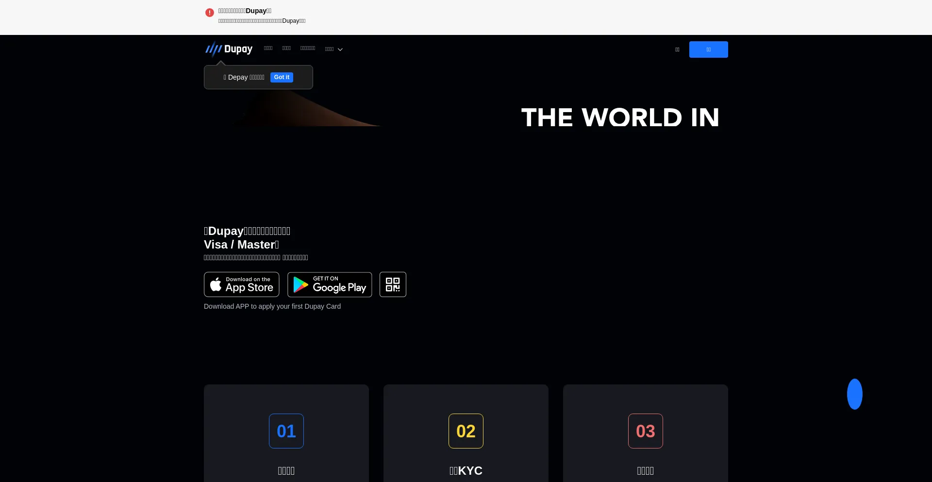 Dupay.one Screenshot