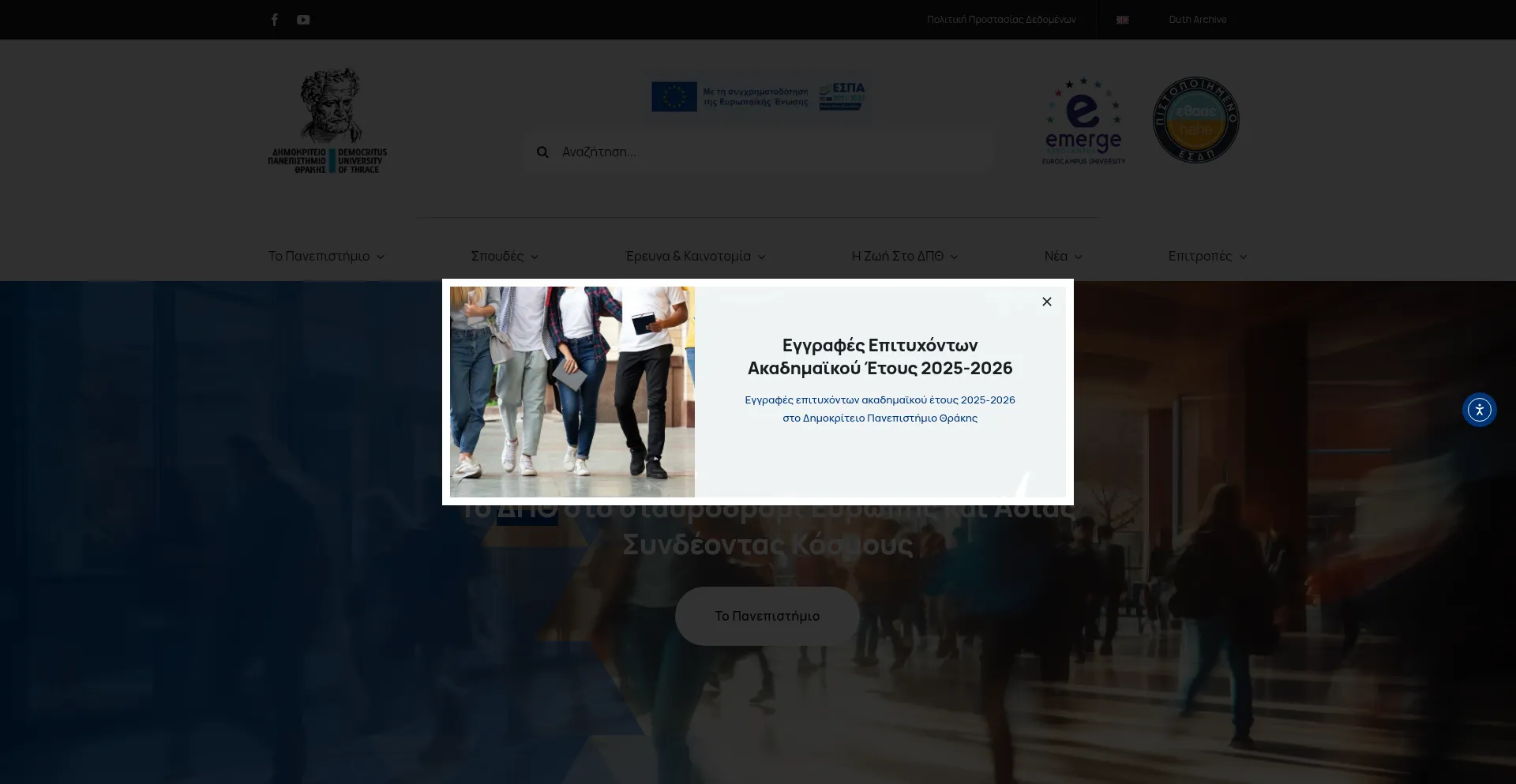 Website screenshot of Duth.gr