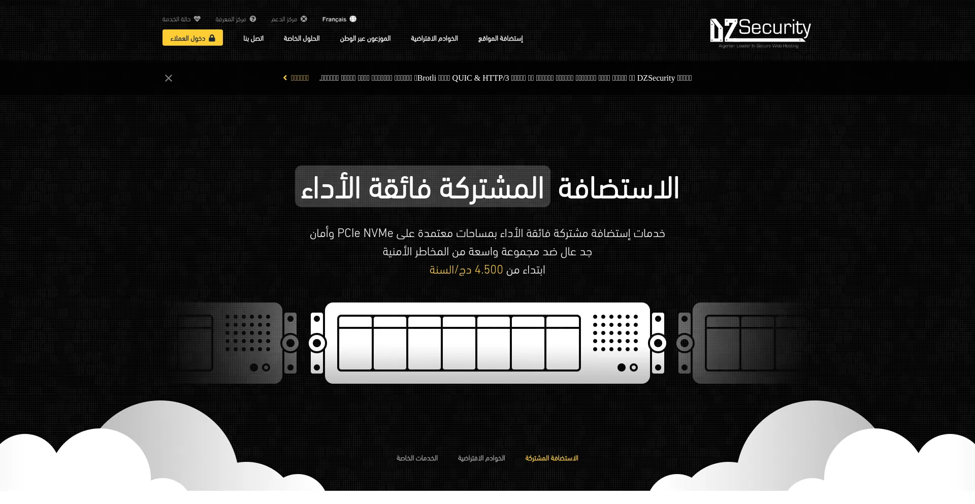 Is Dzsecurity.com Safe?