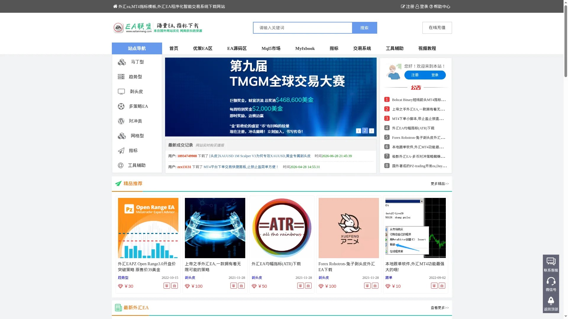 Ealianmeng.com
