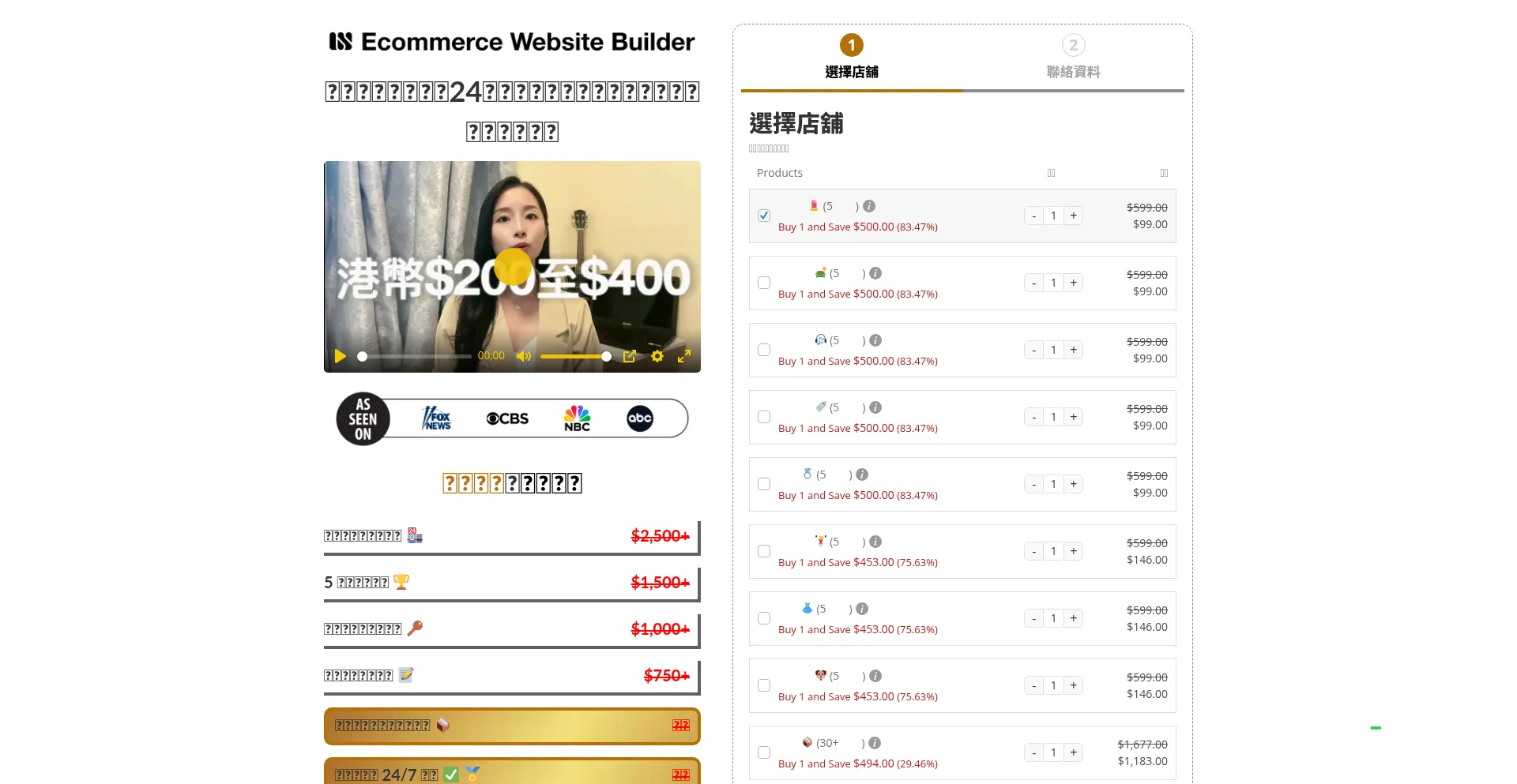 Is Ecommercewebsitesbuilder.com Safe?