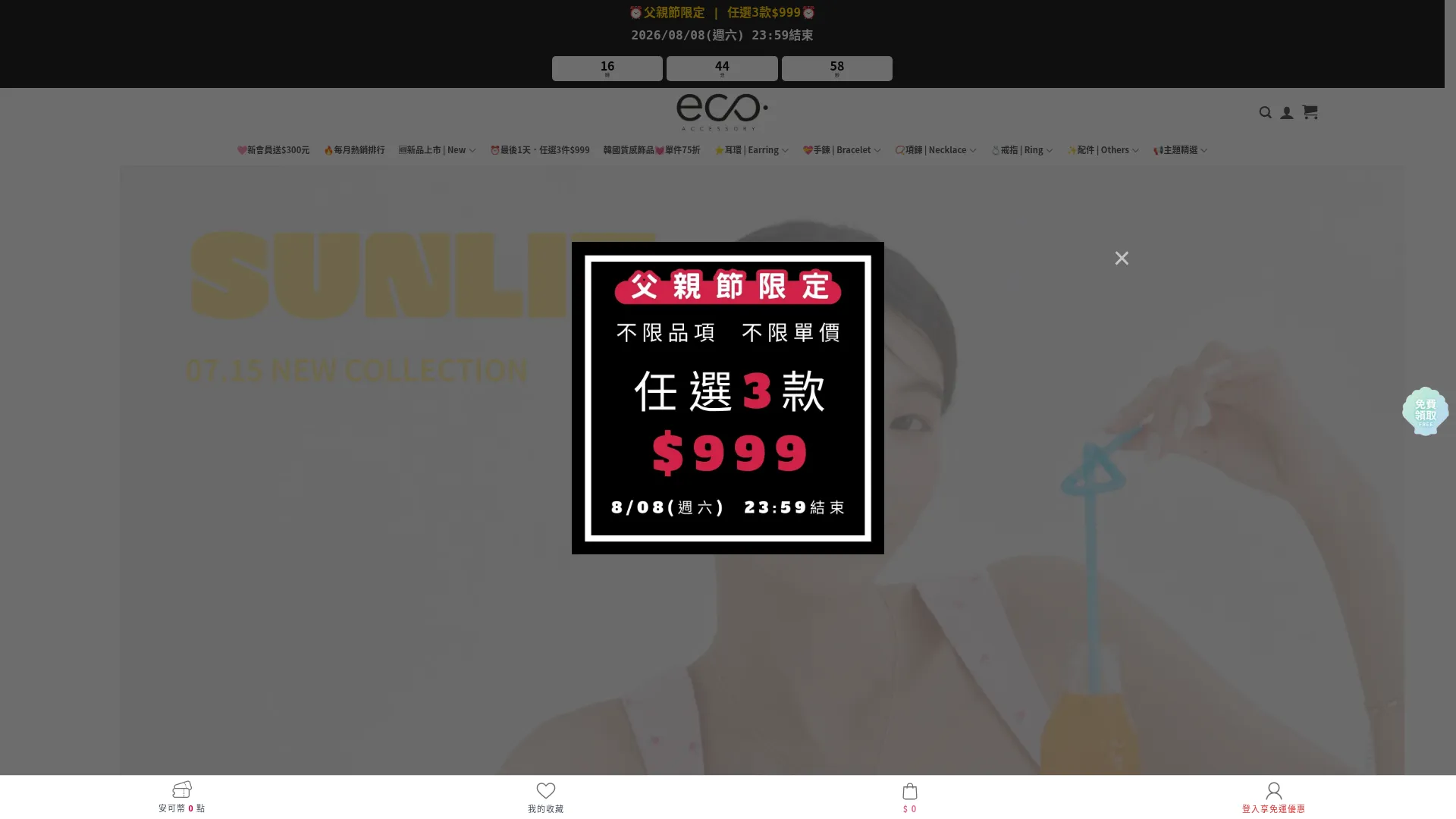 Ecostyle.com.tw