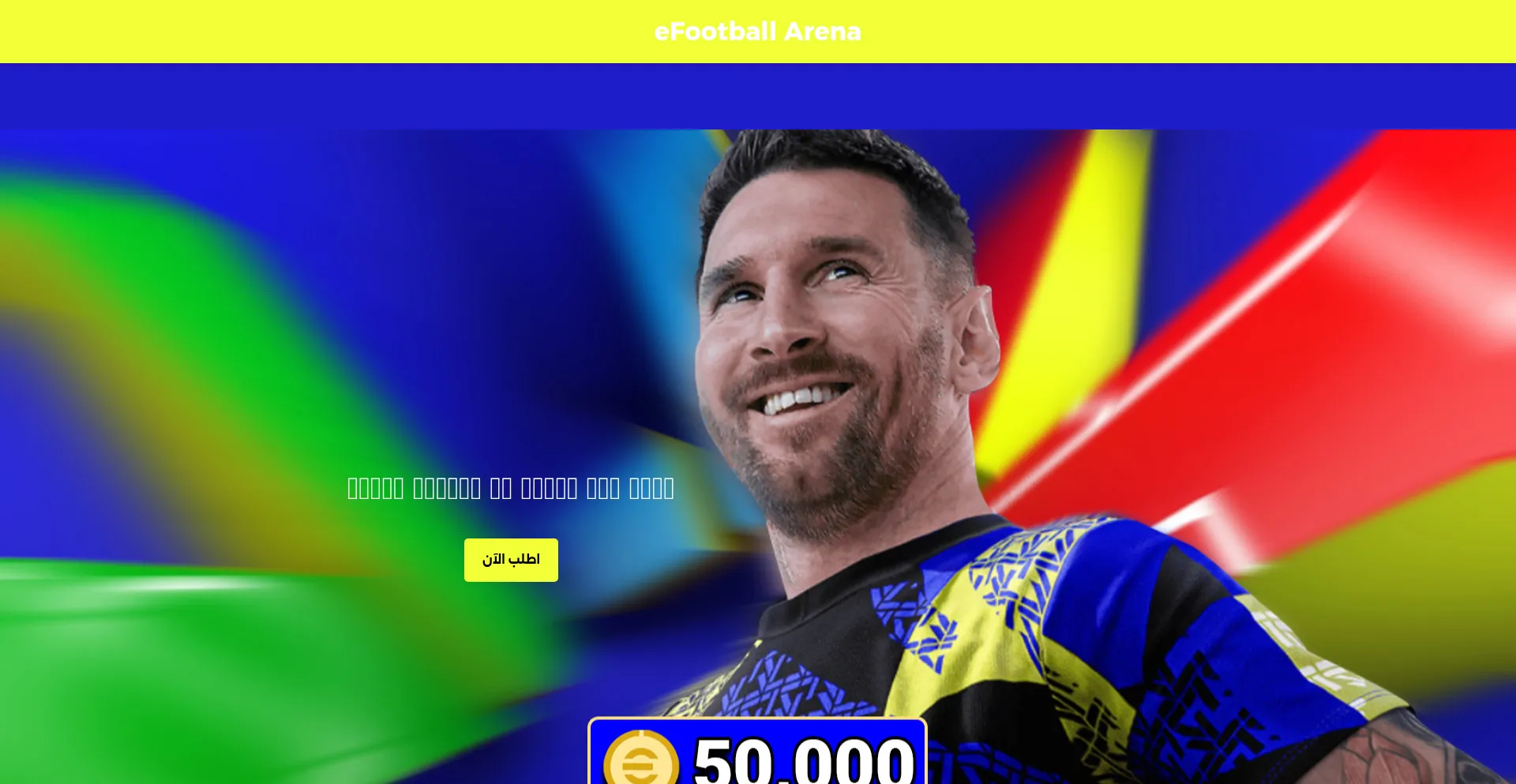 Website screenshot of Efootball25ar.netlify.app