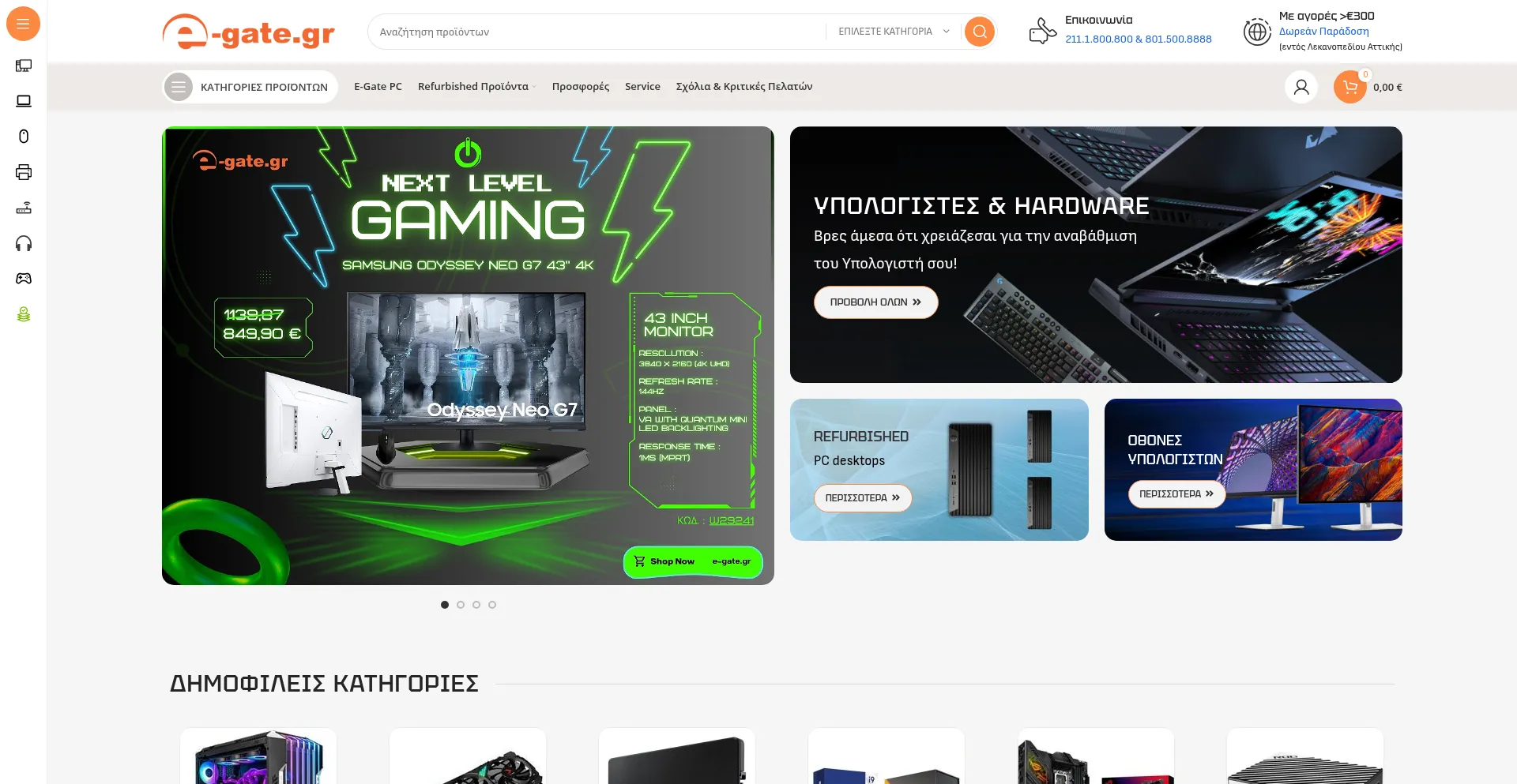 Website screenshot of Egate.gr