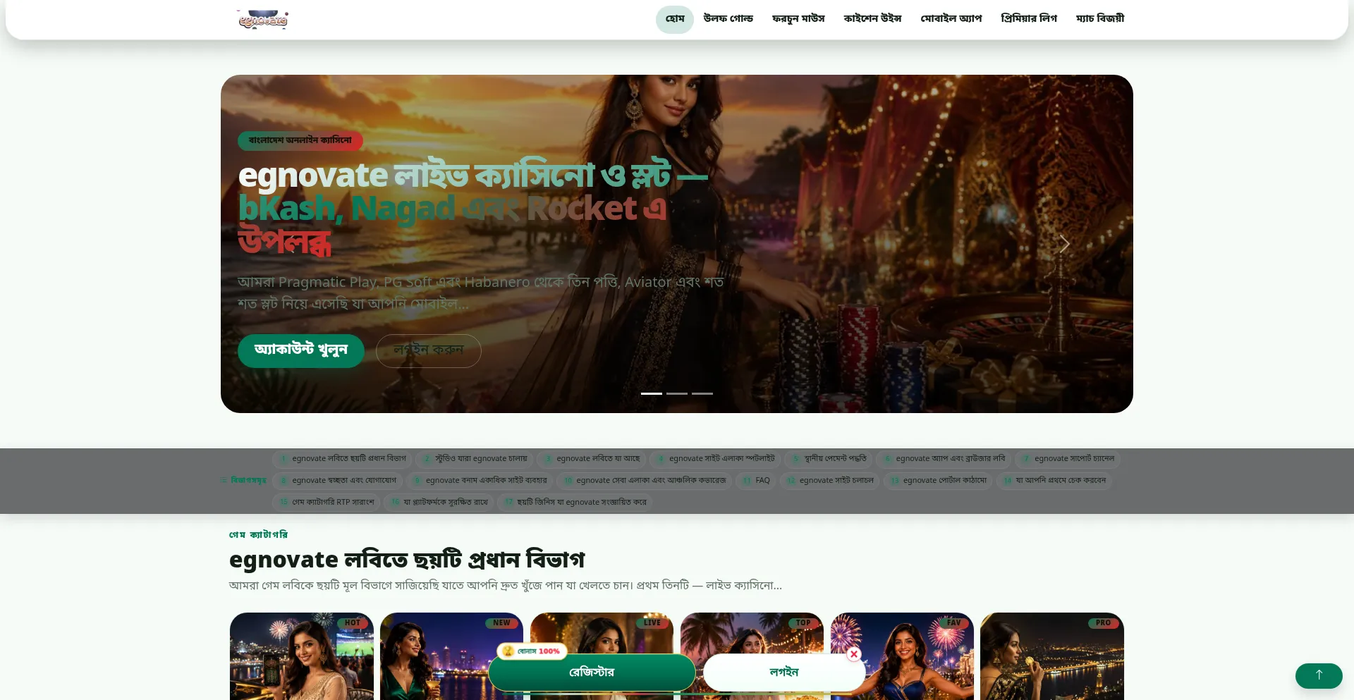Egnovate.org