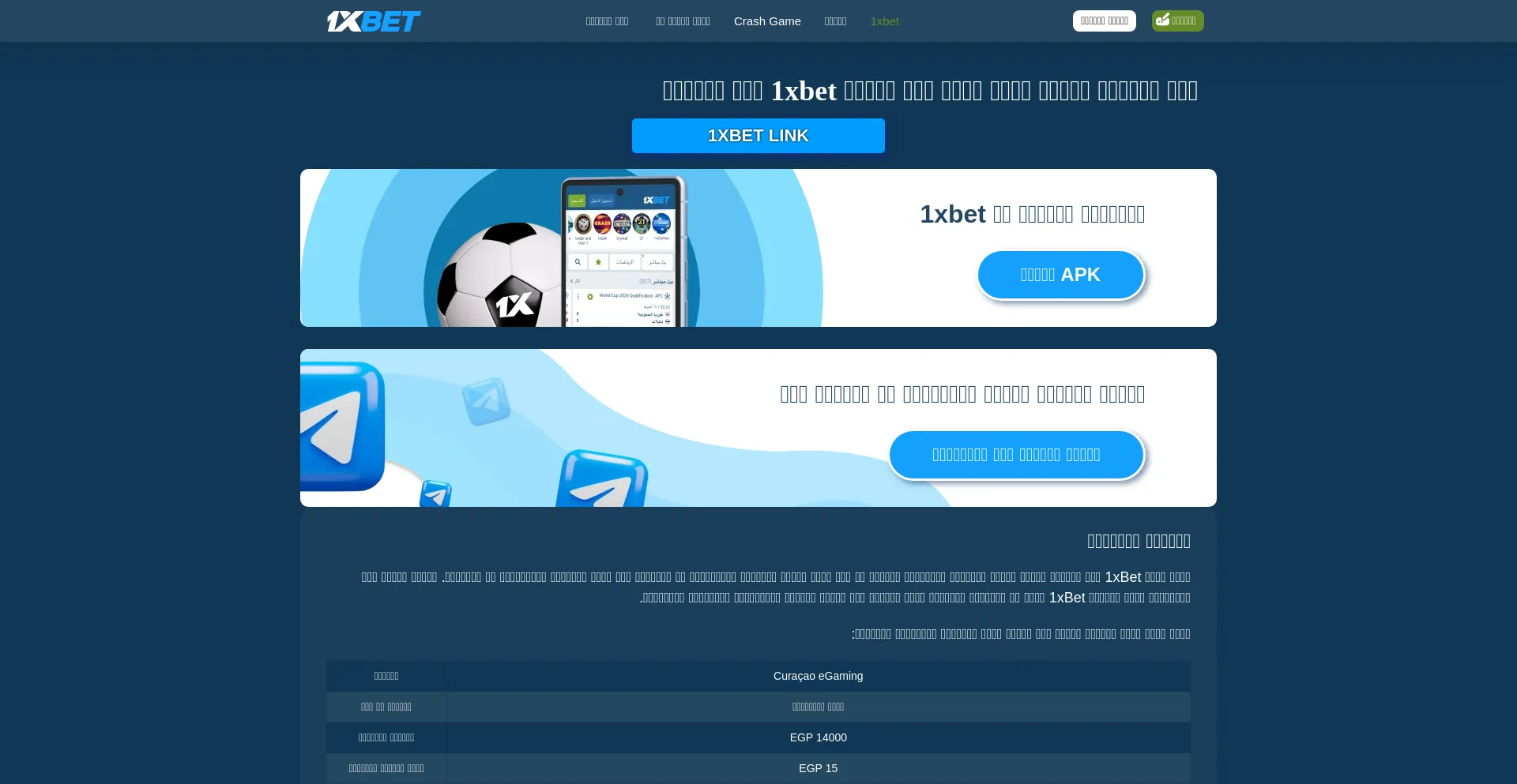 Website screenshot of Egyseb.net