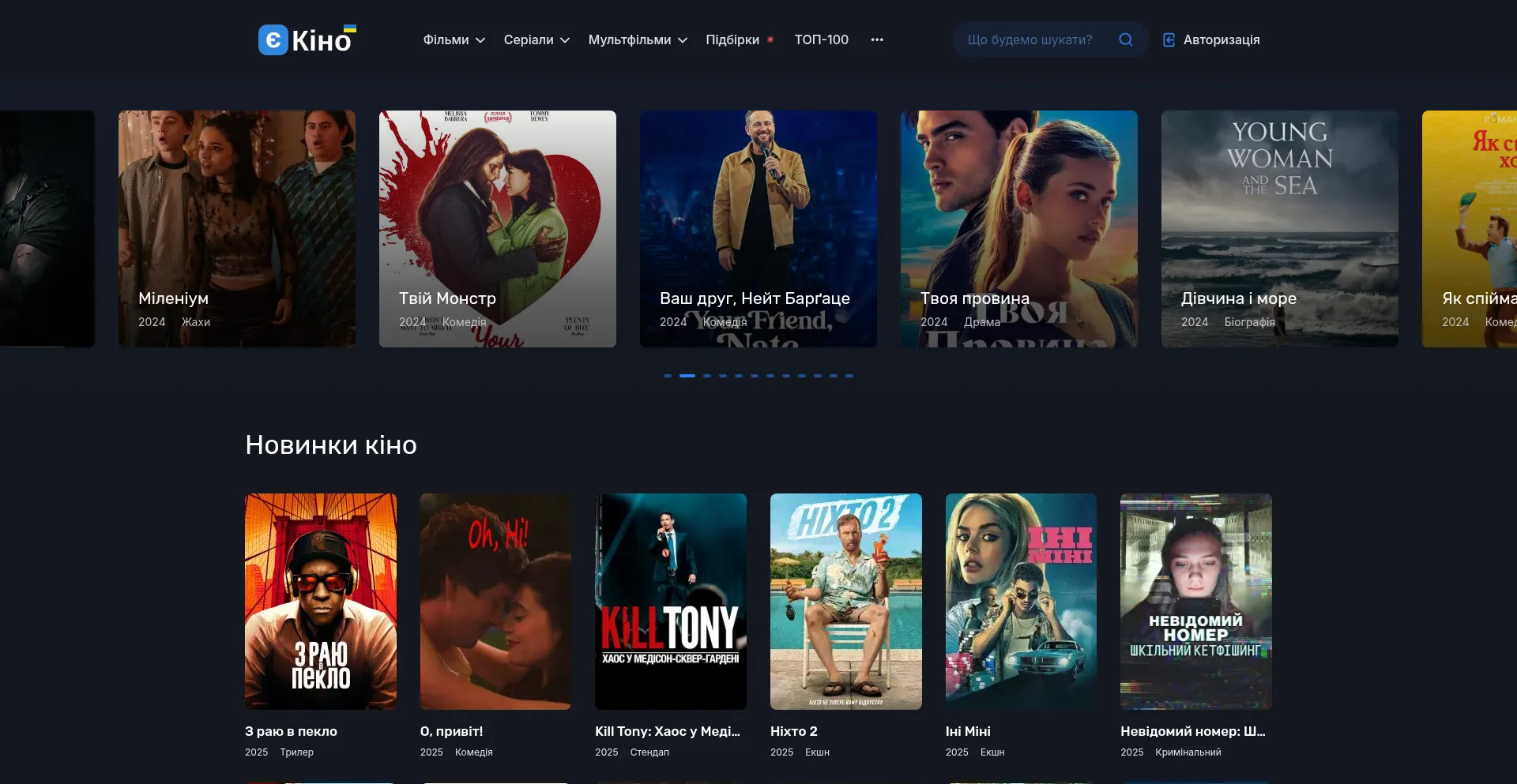 Is Ekino.com.ua Safe?