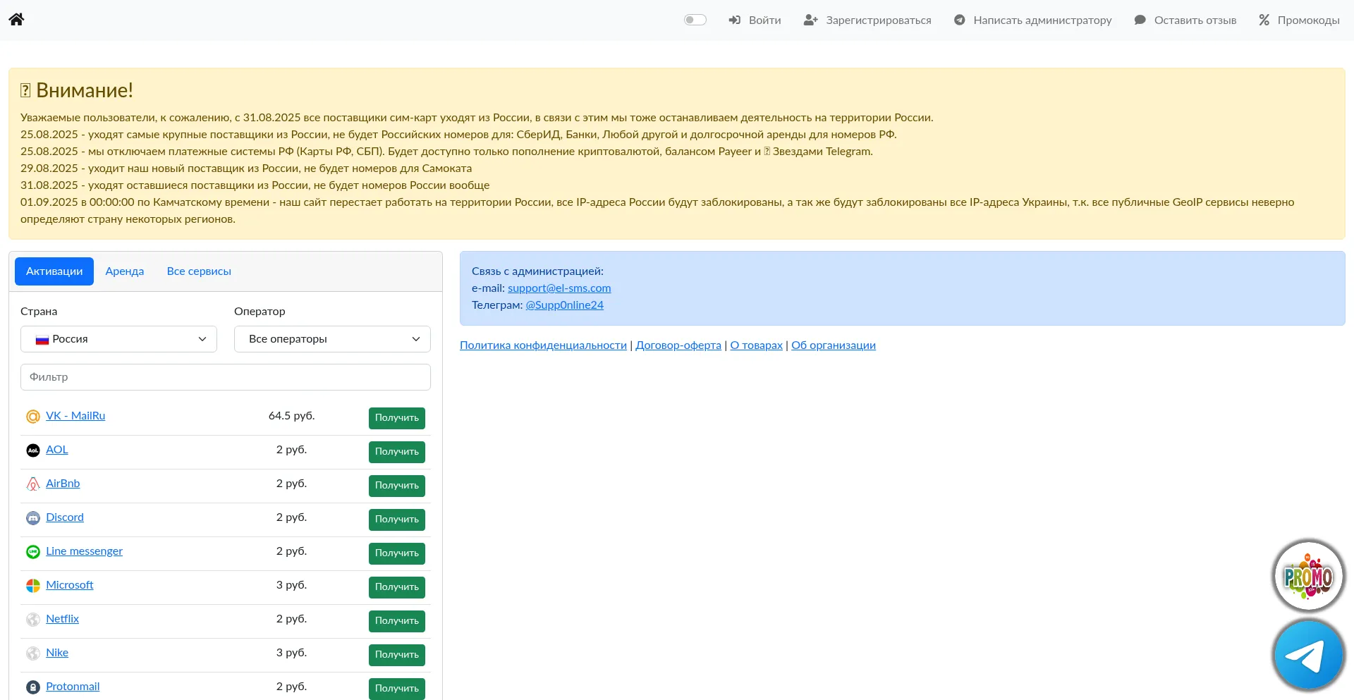 Website screenshot of El-bot.com