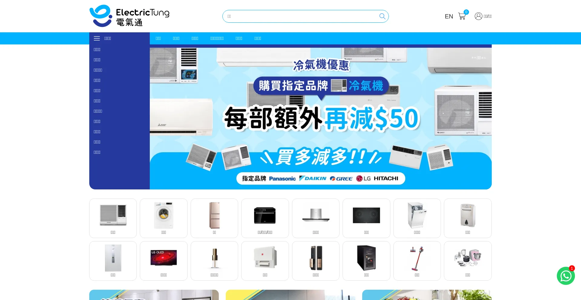 Is Electrictung.com Safe?