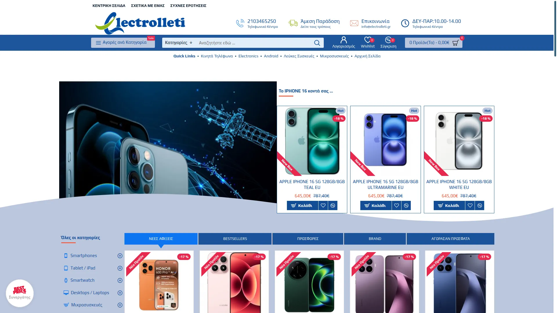 Electrolleti.gr