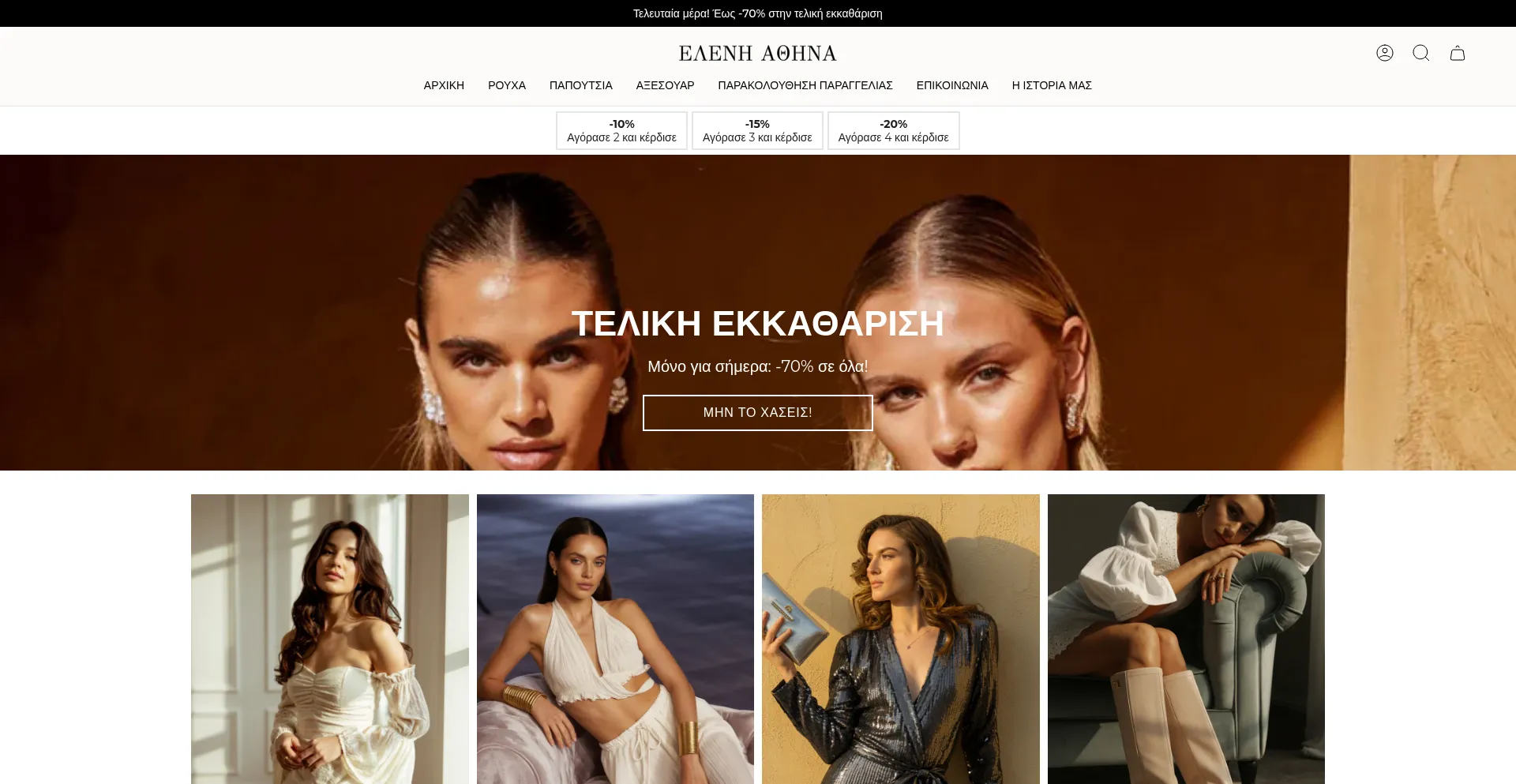 Is Eleni-athina.com Safe?