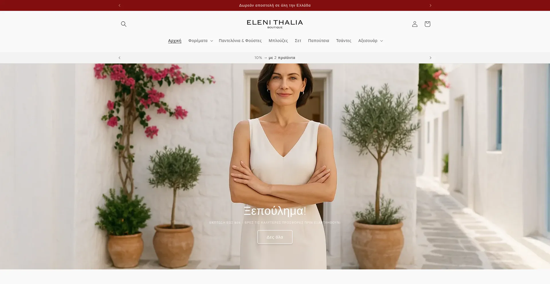 Is Elenithalia.com Safe?