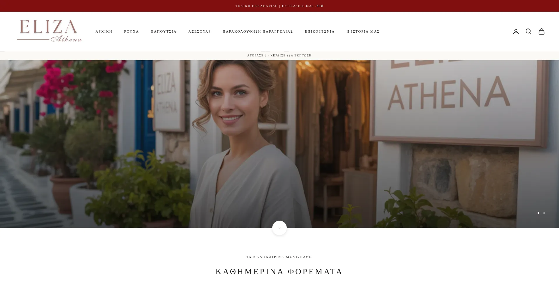 Website screenshot of Elizathens.com