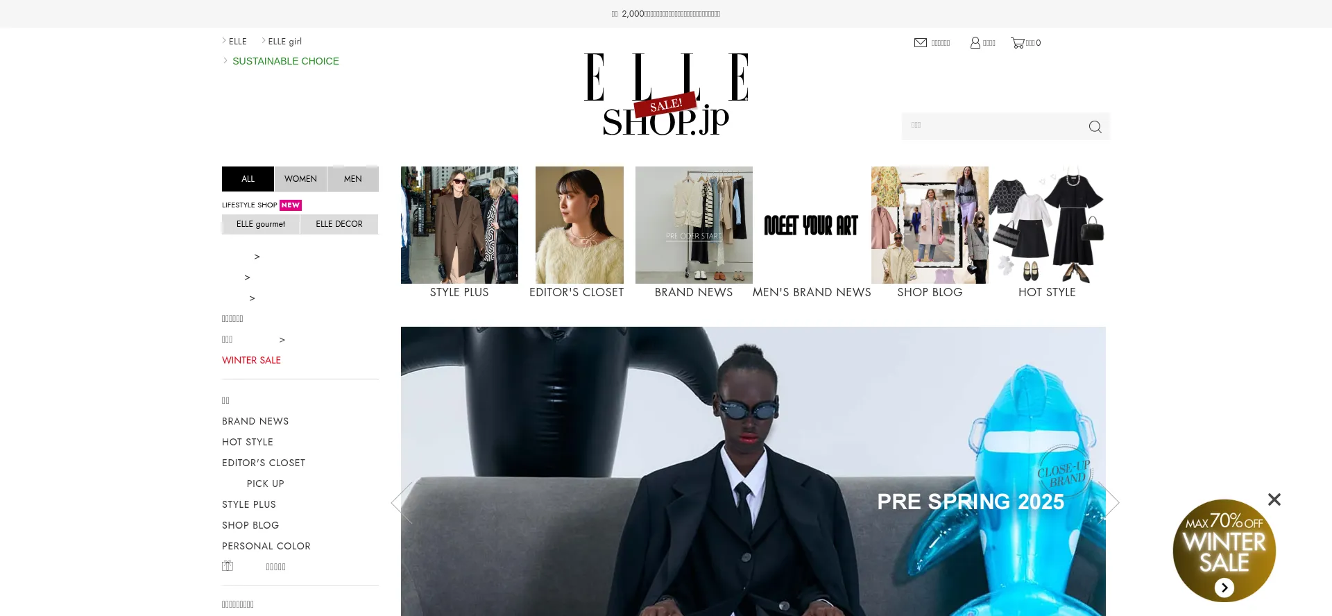 Elleshop.jp