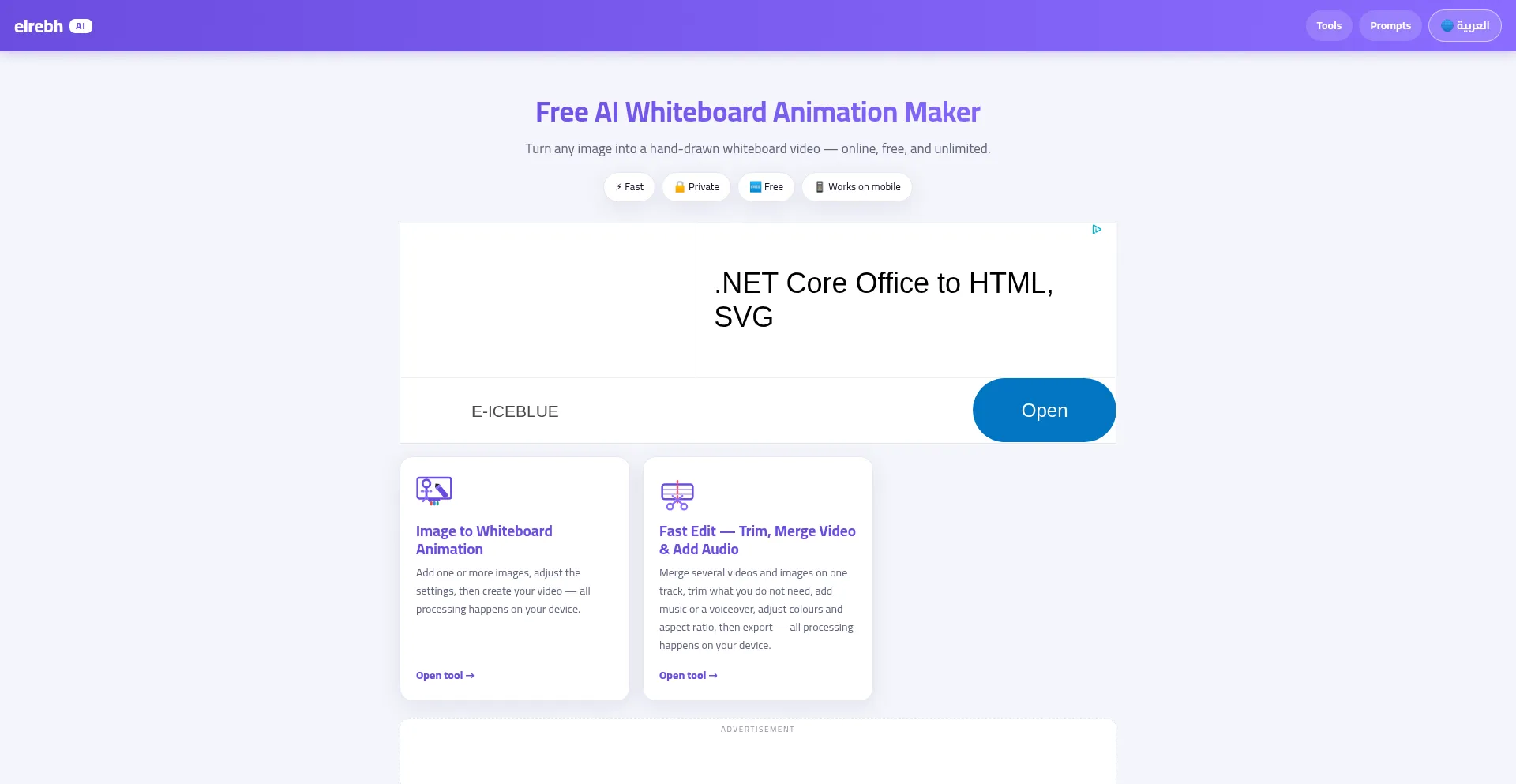 Elrebh.net