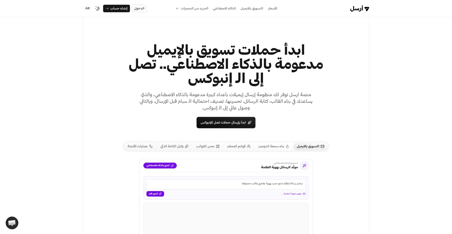 Emailcheckerai.com