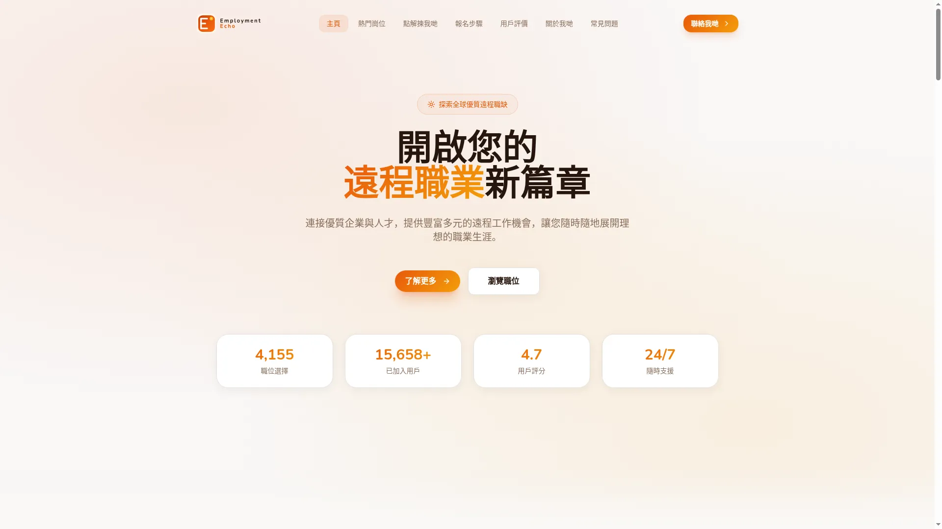 Employmentecho.com