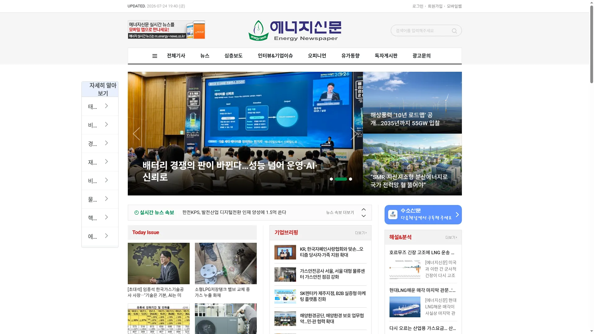 Energy-news.co.kr