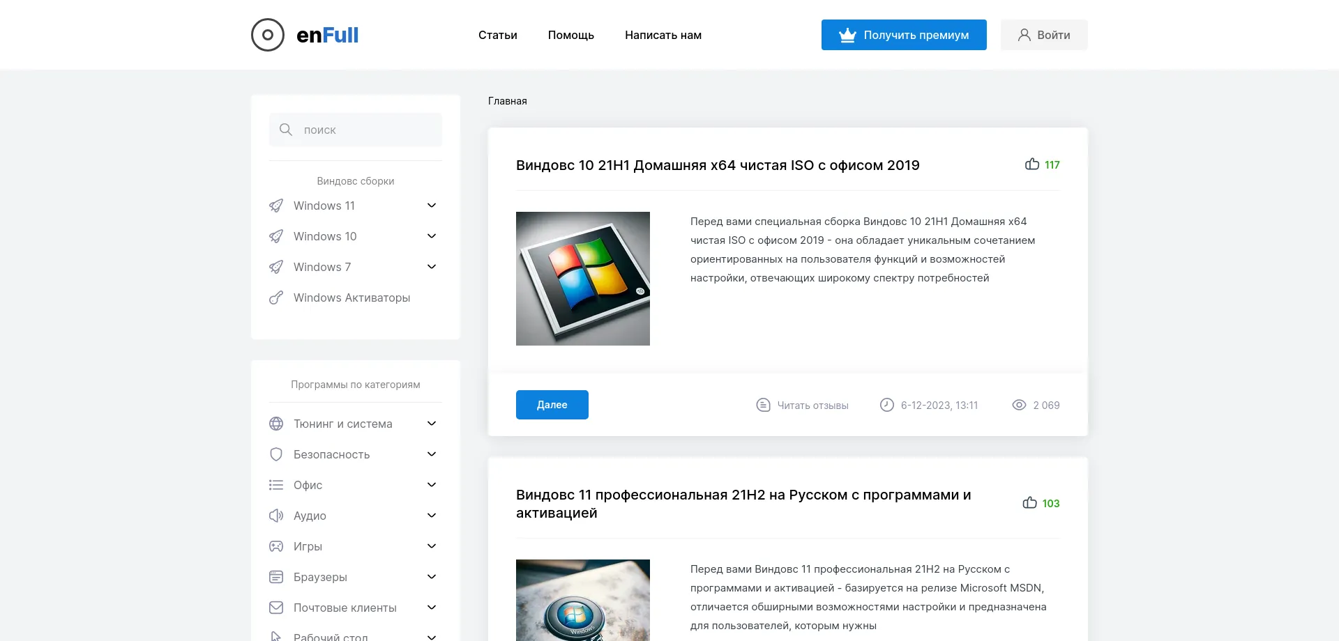 Enfull.Ru Distributes Malware Or Unwanted File Download