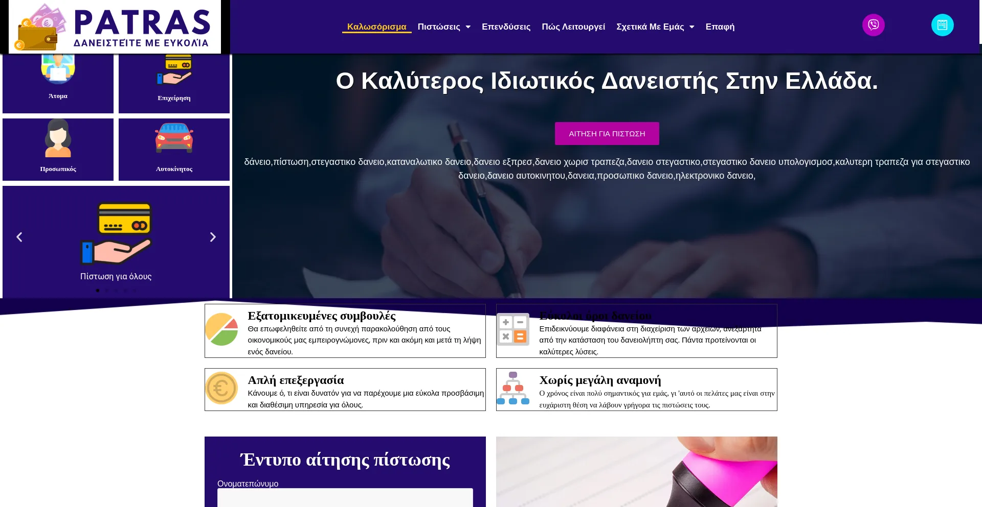 Website screenshot of Epatras.com