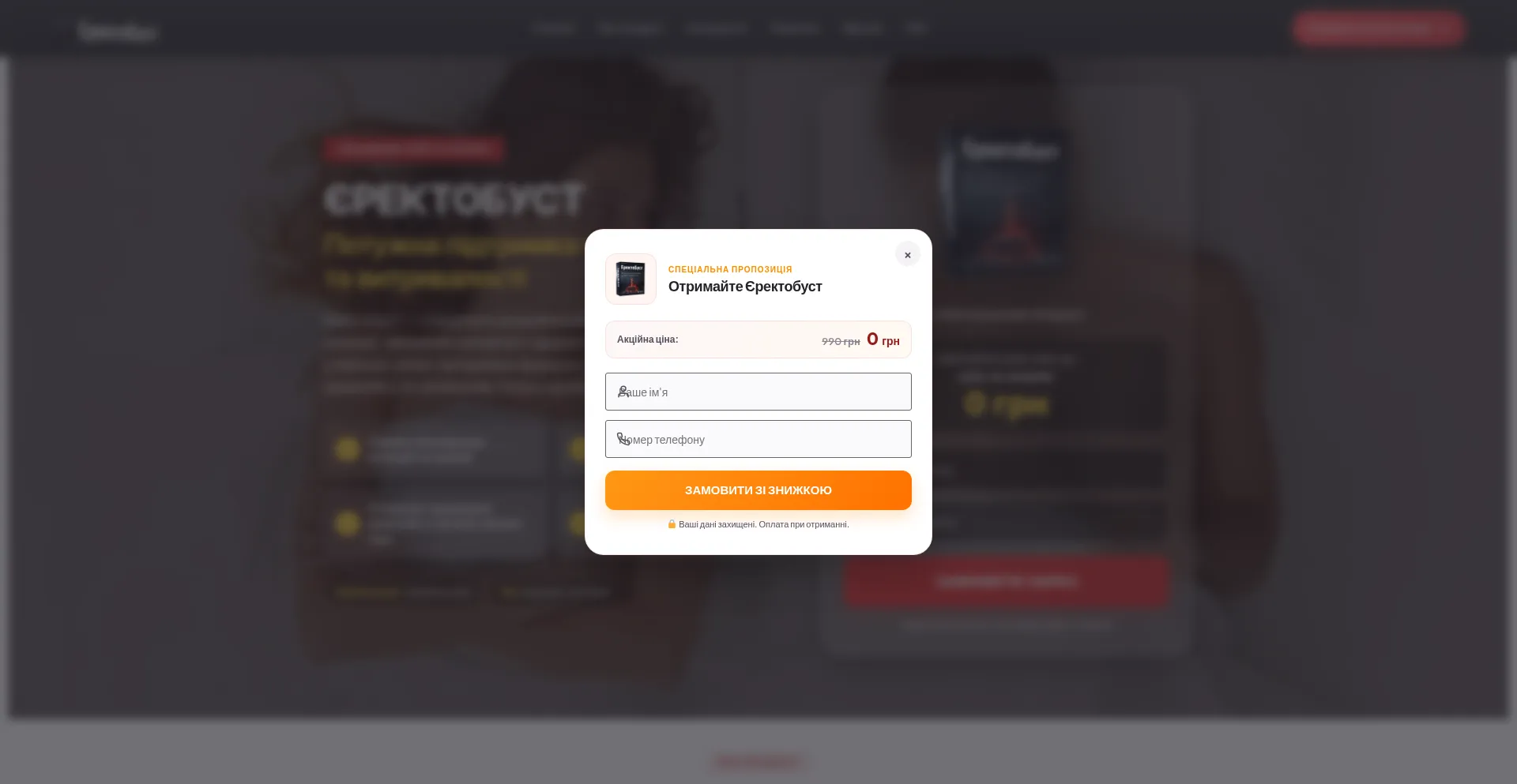 Erectoboost.com