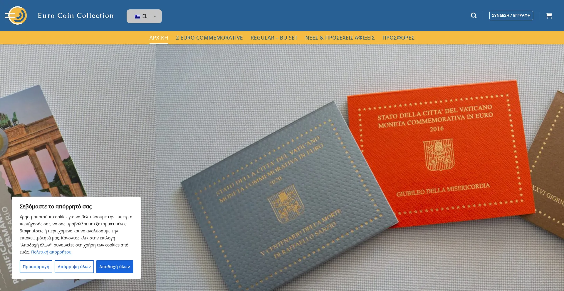 Eurocoincollection.com Screenshot