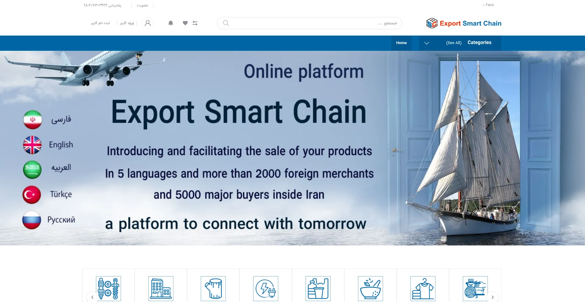 Exportsmartchain.com Screenshot