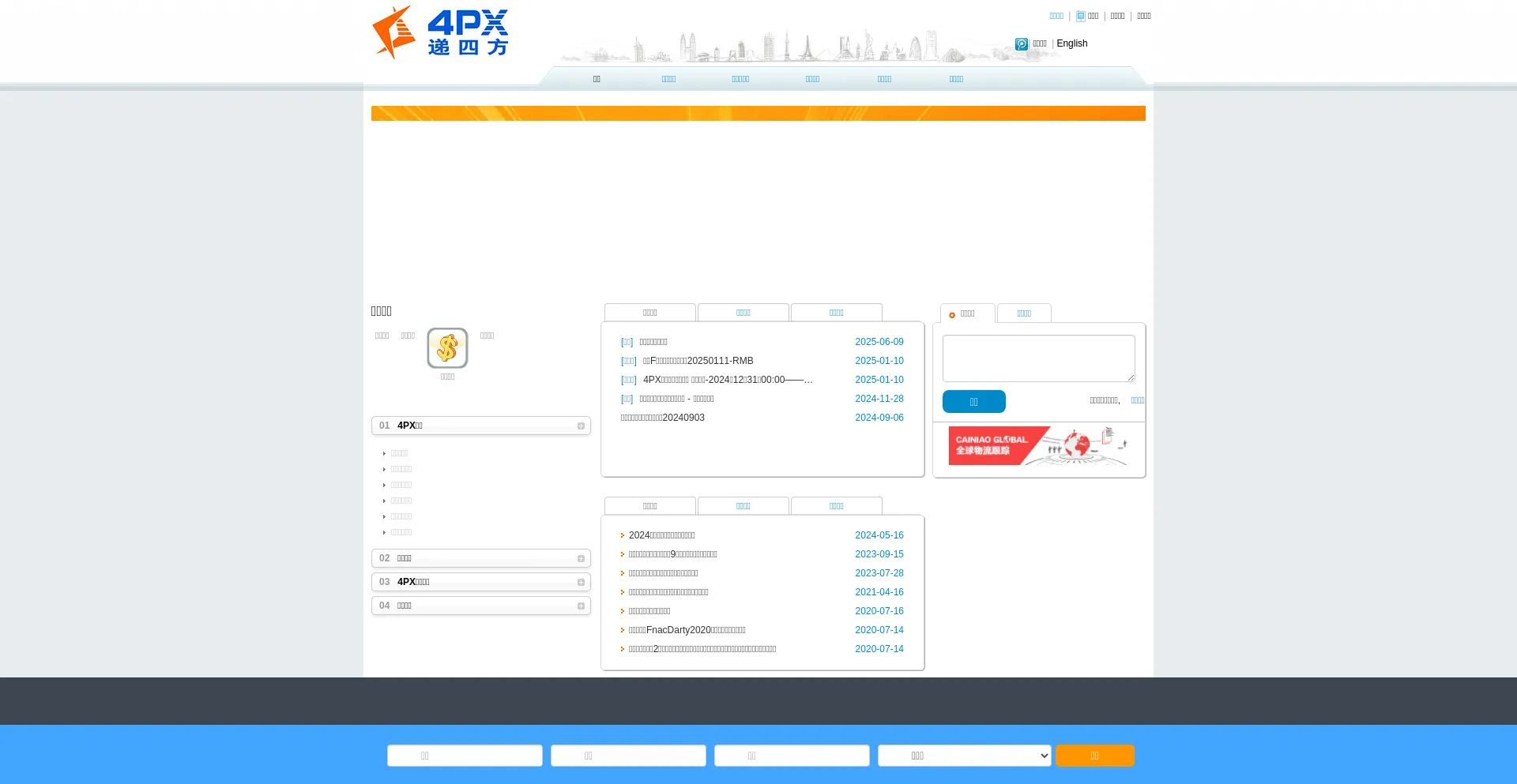 Website screenshot of Express.4px.com