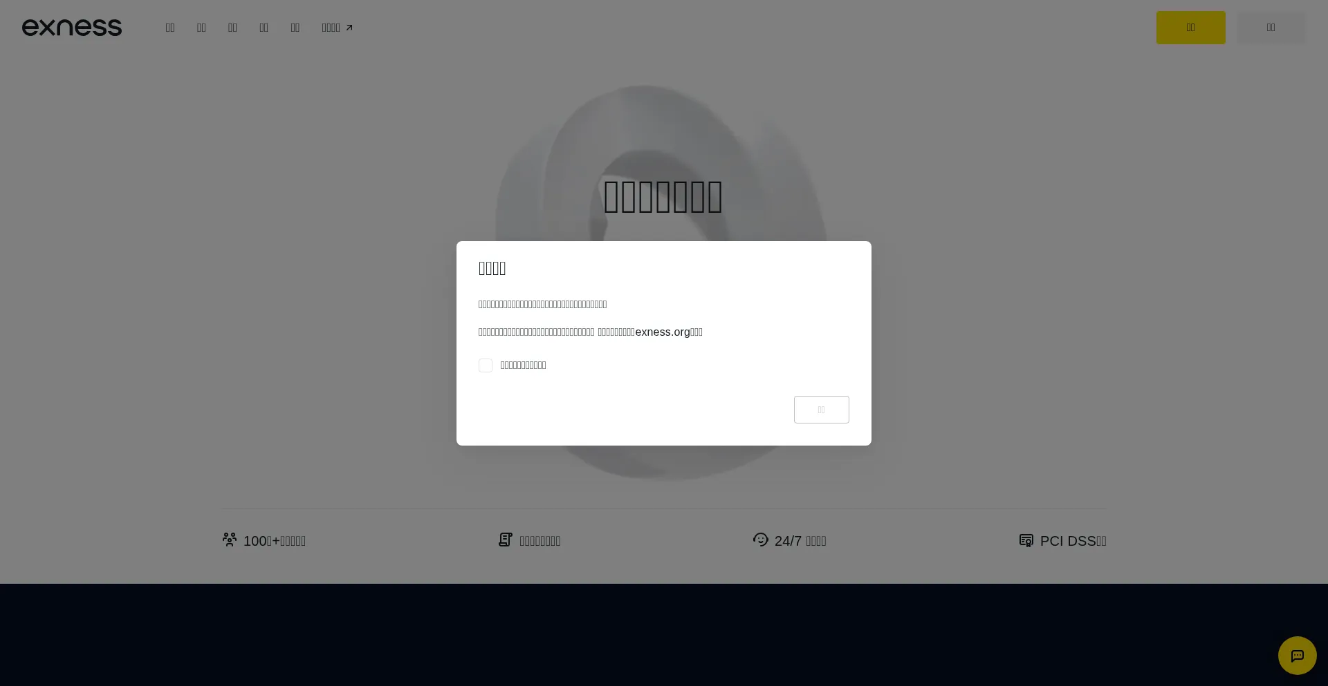 Website screenshot of Extraders.market