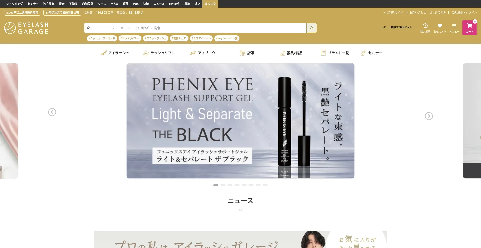 Eyelashgarage.jp