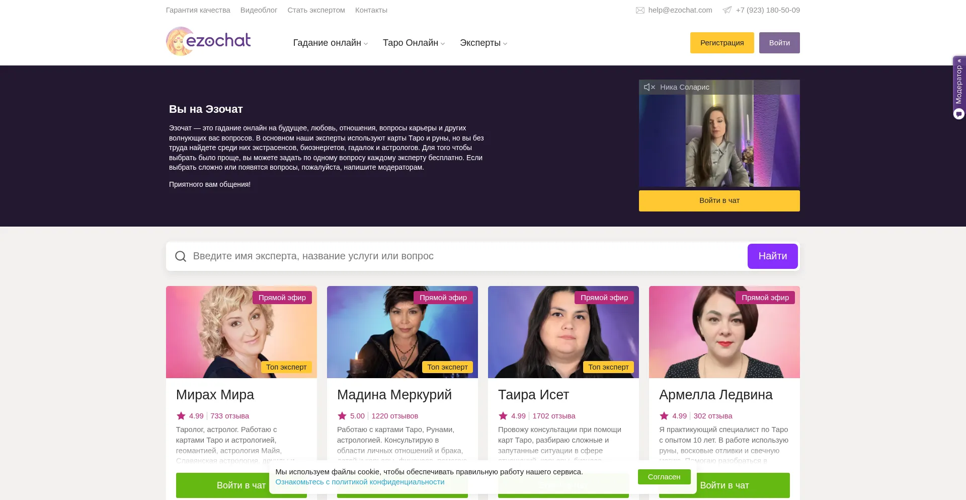 Ezochat.com