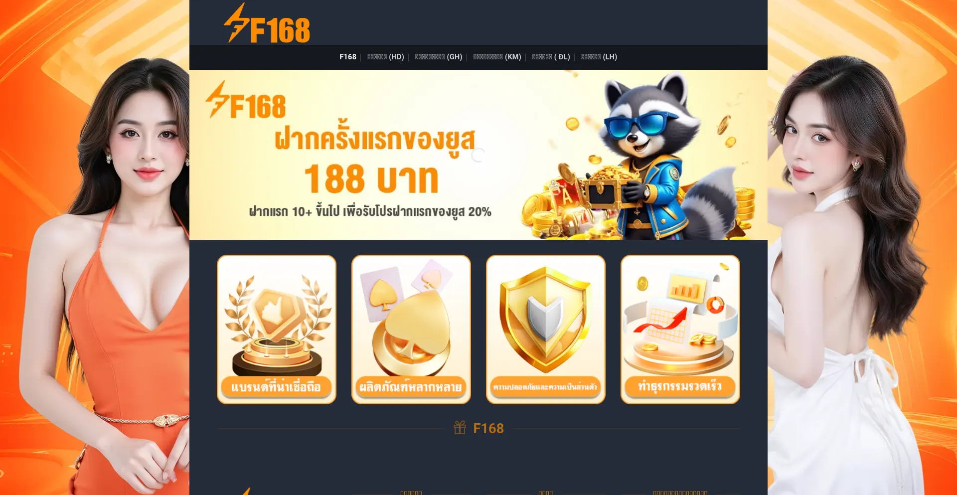 Is F168biz.com Safe?