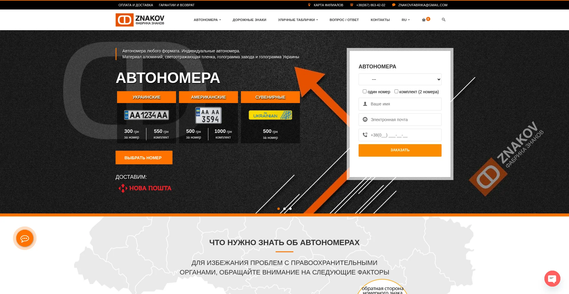 Fabrikaznakov.com.ua
