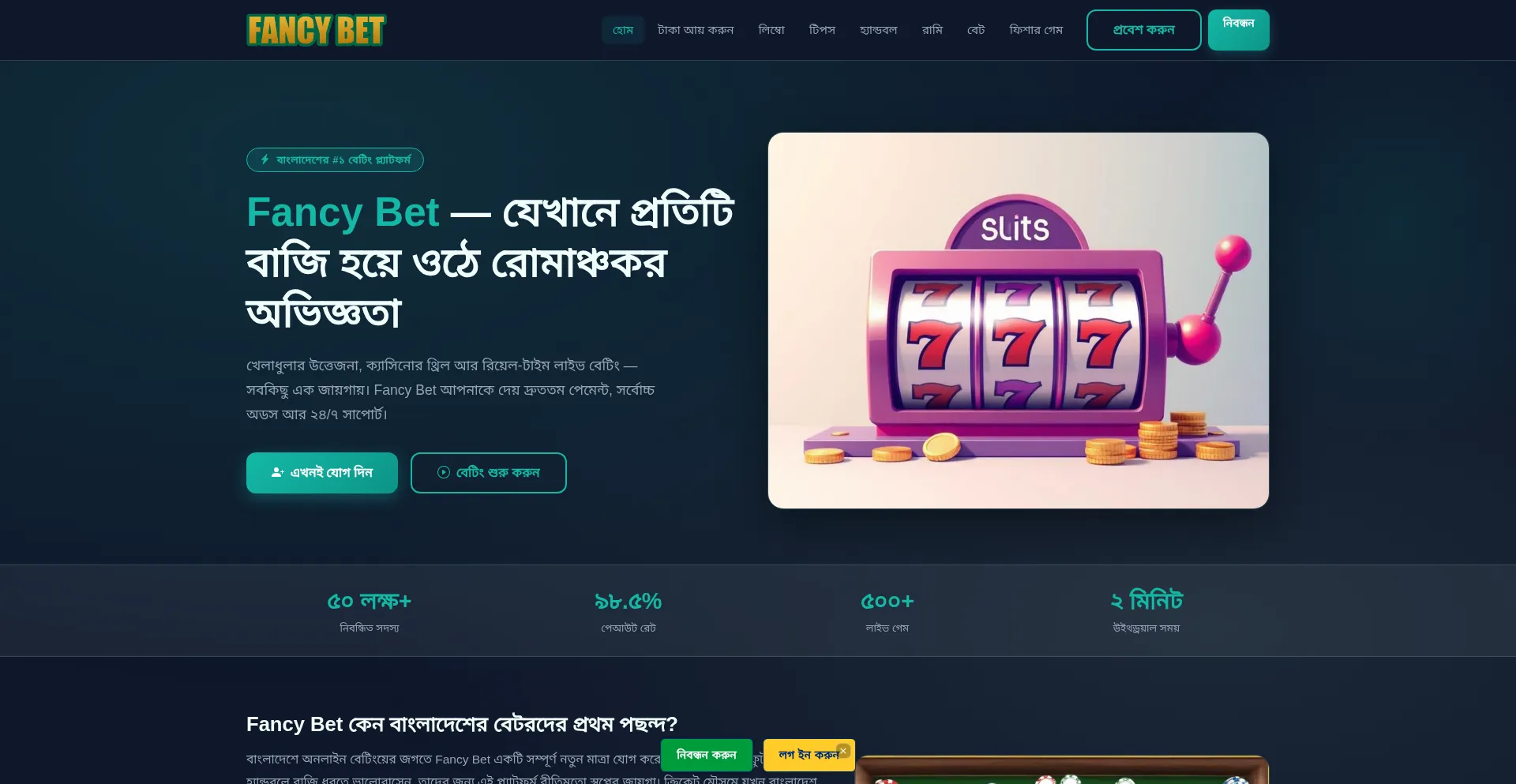 Fancy-bet.net