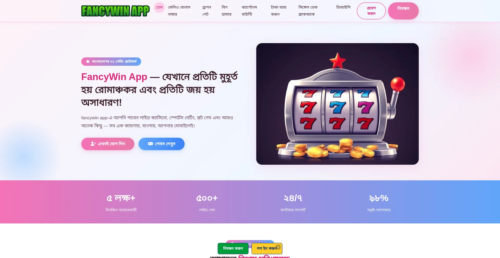 Fancywin-app.net