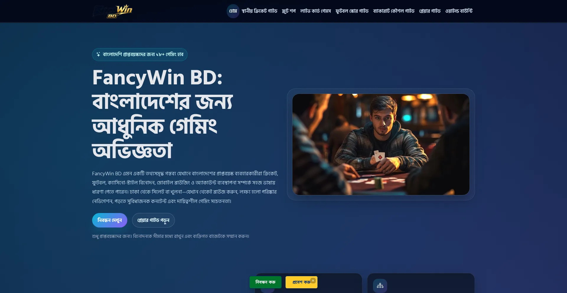 Fancywinbd.id