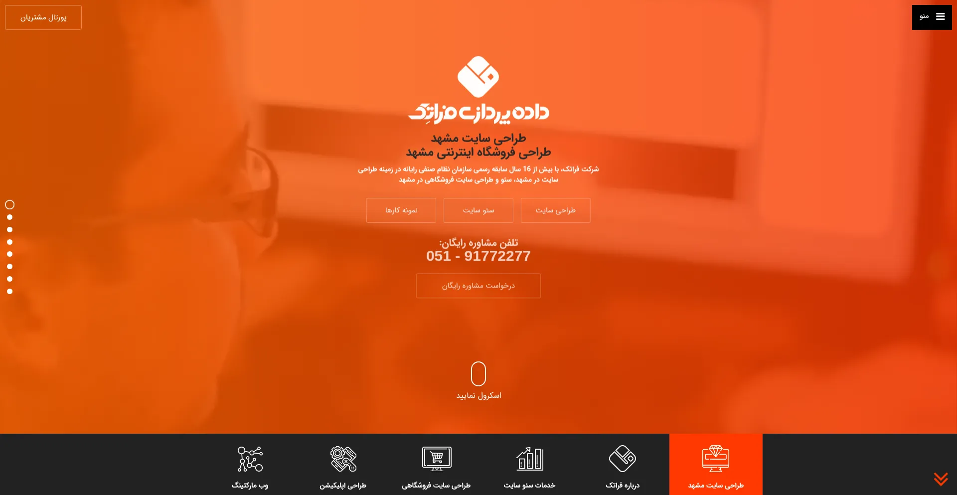 Website screenshot of Faratechdp.com
