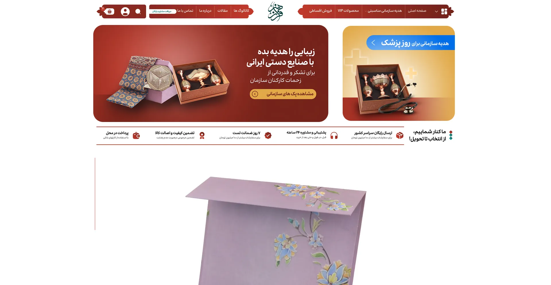 Farazhonar.com Screenshot