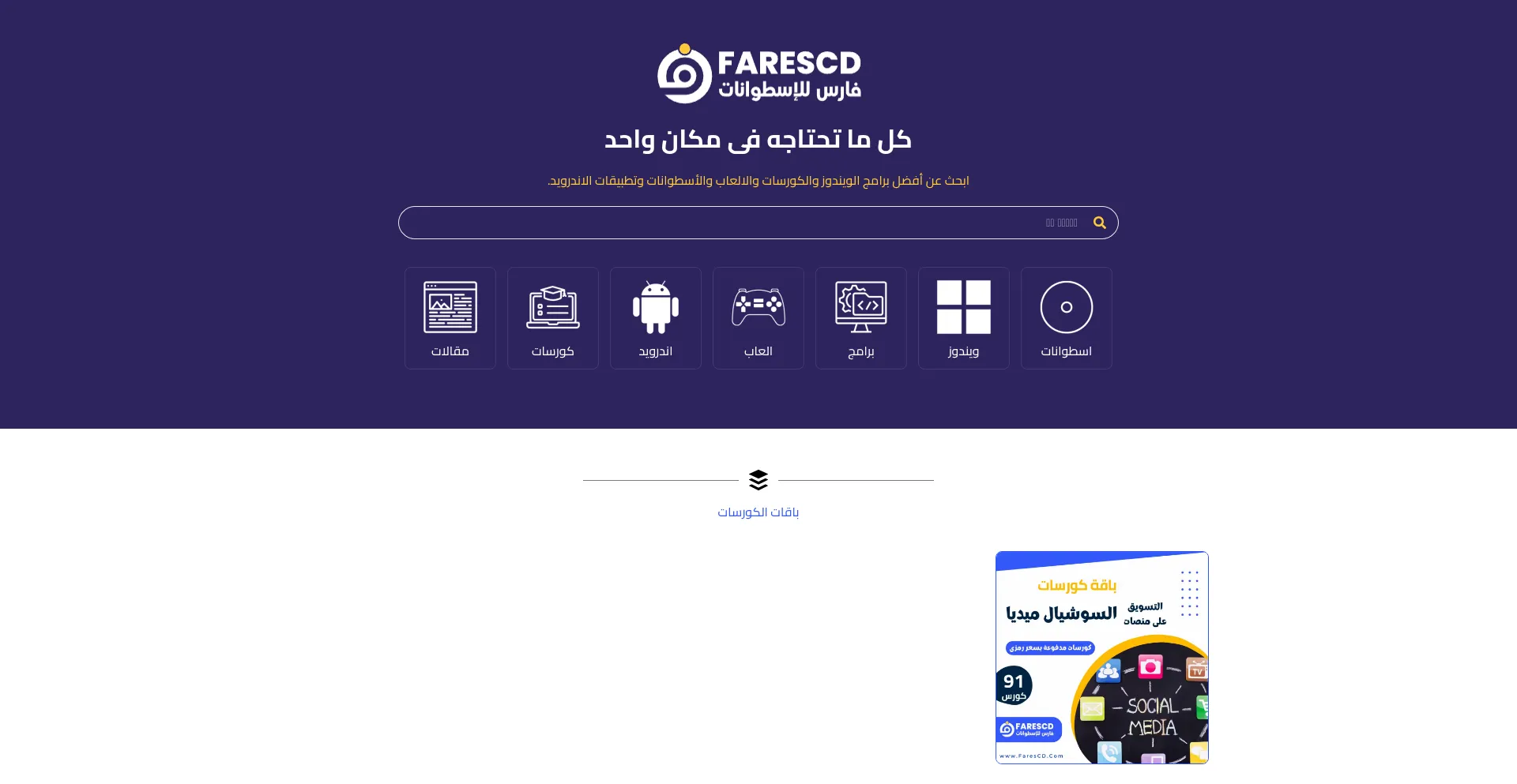 Farescd.com