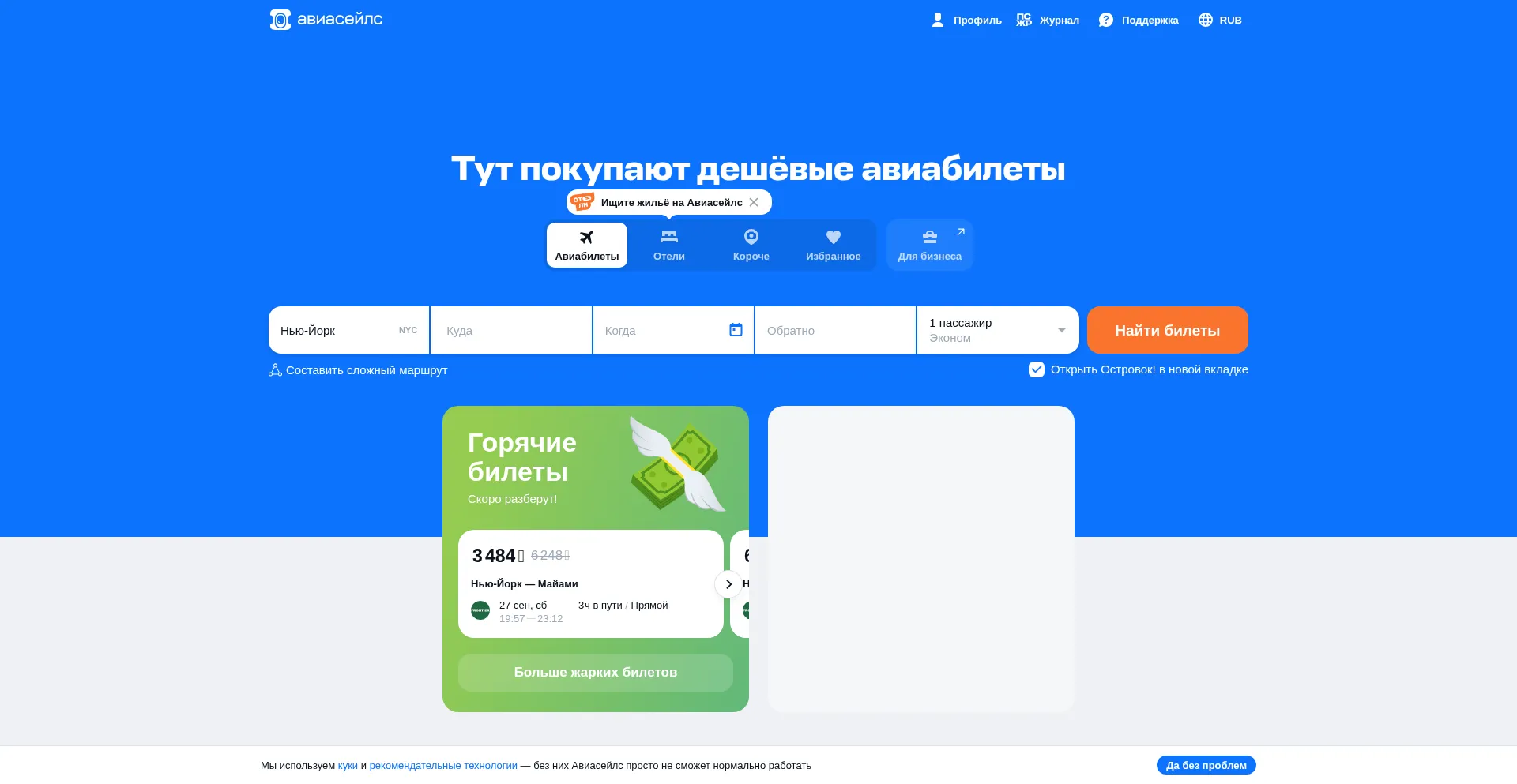 Is Farms.ru Safe?