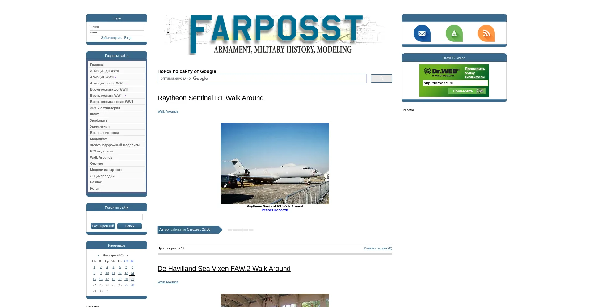 Farposst.ru