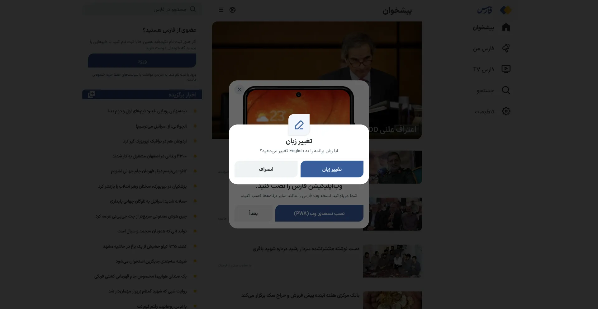 Farsnews.ir Screenshot