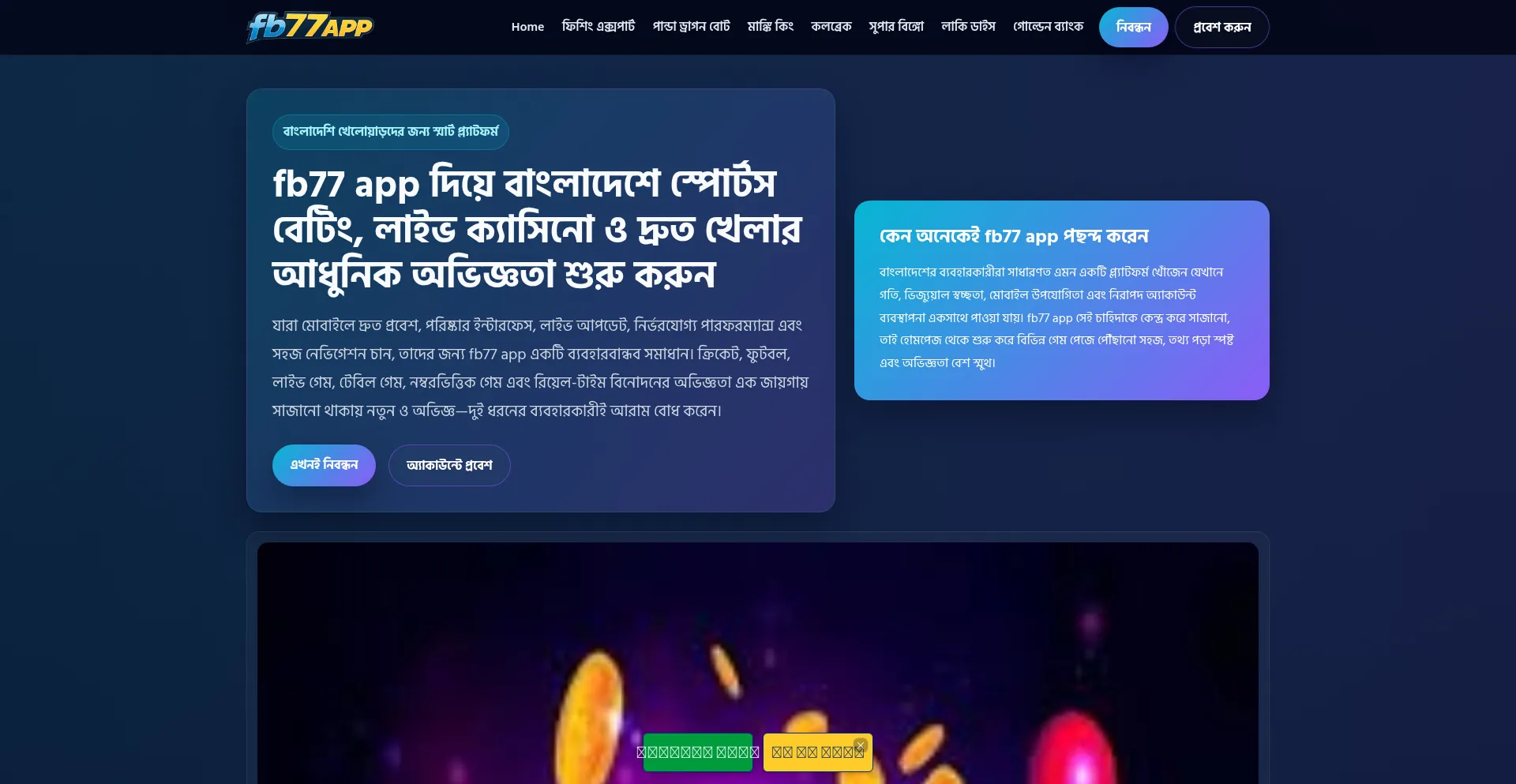 Fb77app.com